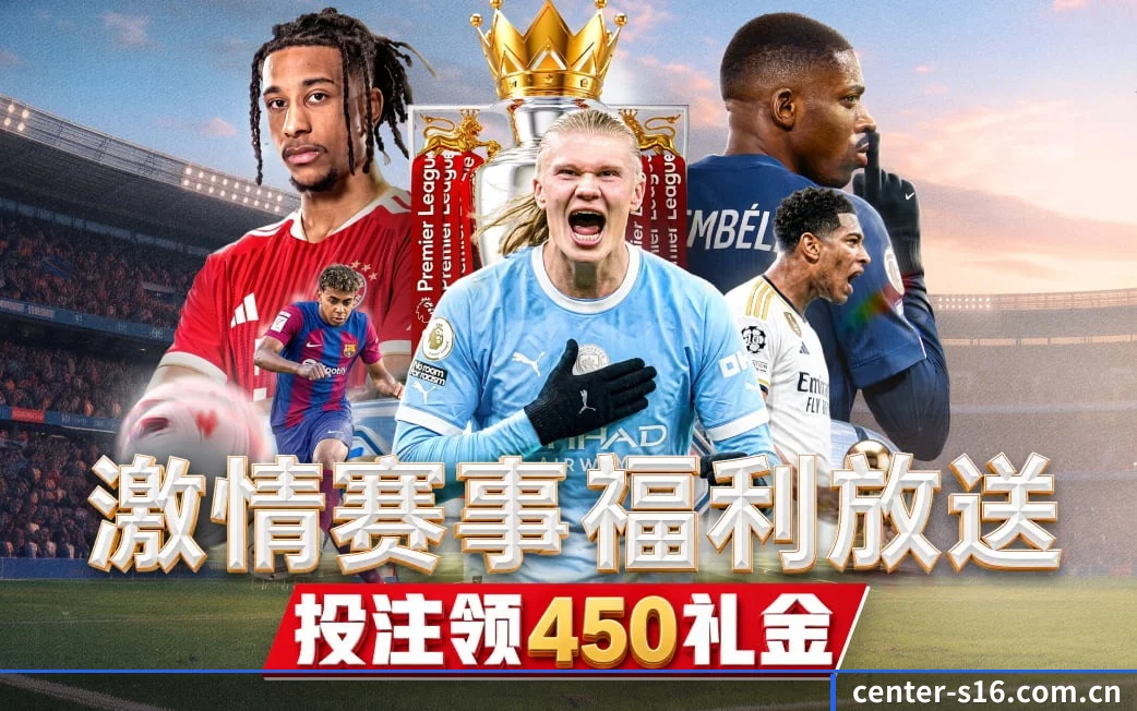 s16下注 APP