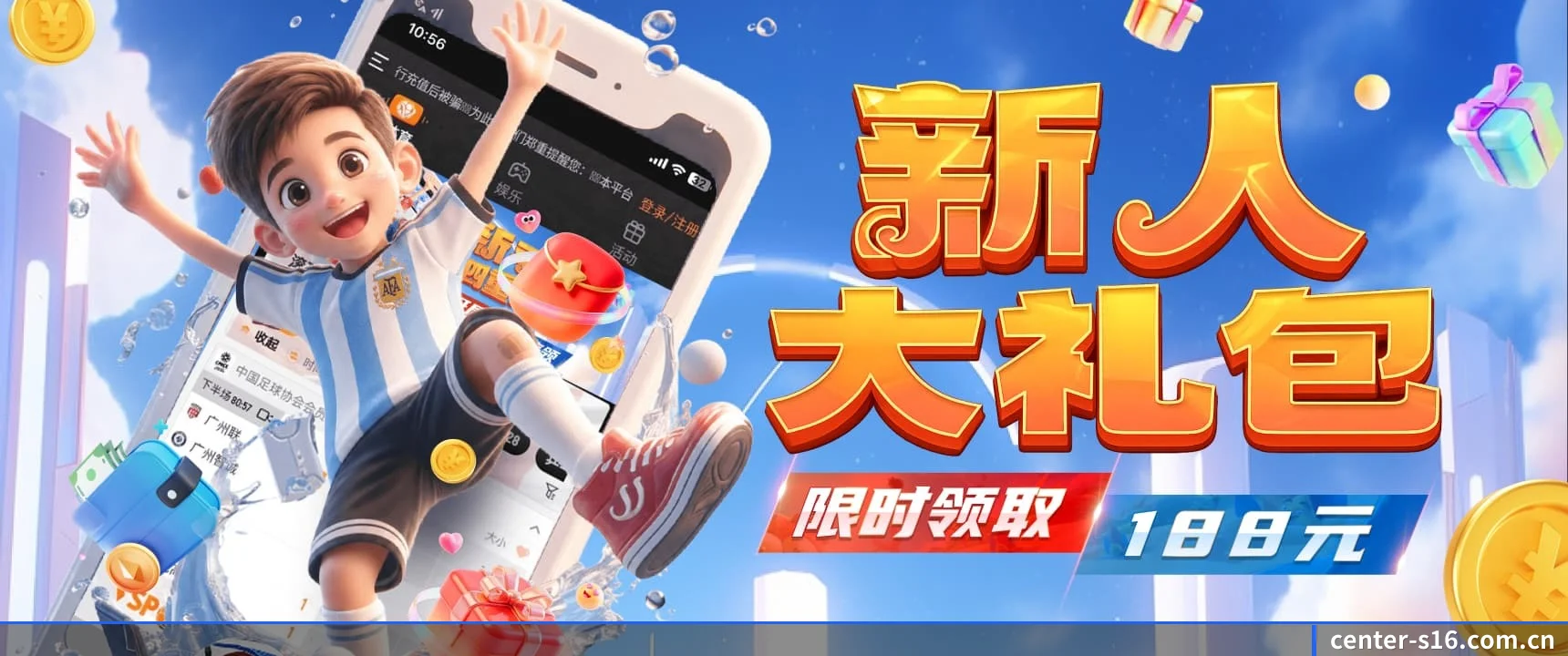 s16下注 APP